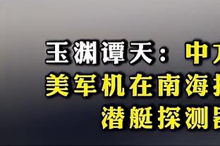 半场-国际米兰半场1射正控球率33% 暂0-0皇家社会